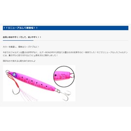 Blue Blue (Blue Blue) Forten (Fallten) 20g #02 Pink Sardine