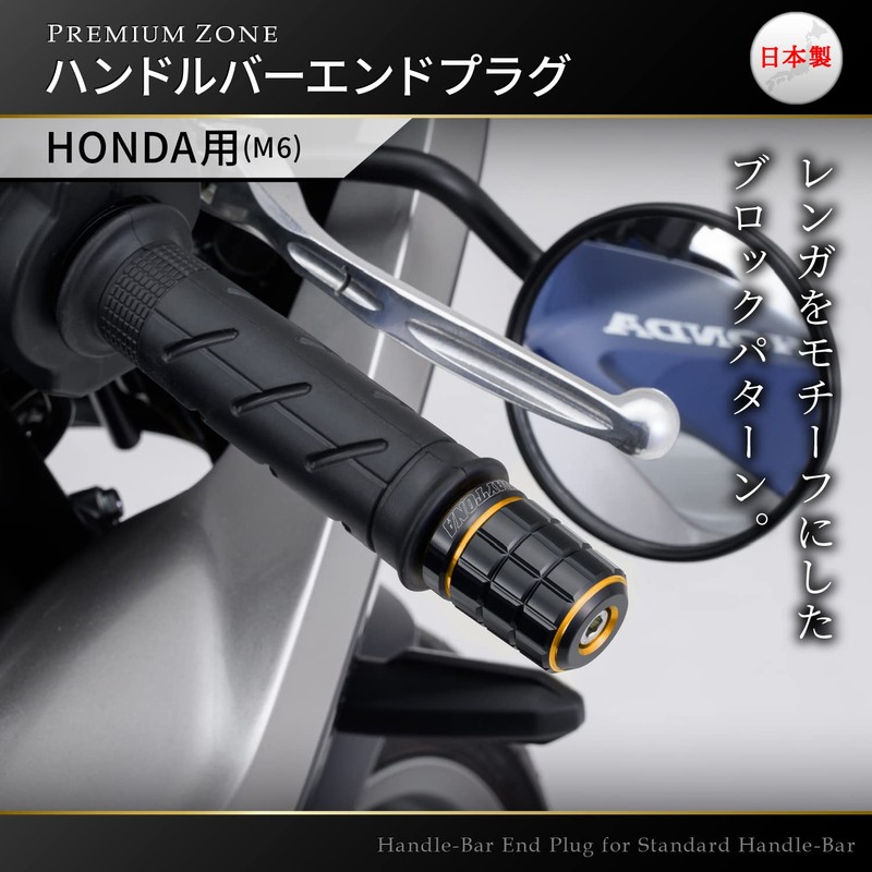 Daytona 99717 Premium Zone Motorcycle Bar End for Honda (M6)