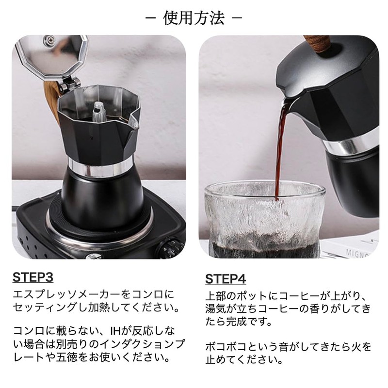 Espresso Maker, Direct Fire Type, Induction Compatible, Gas Stove, 3