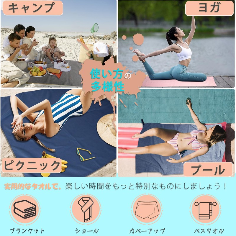 Quick Drying, Beach Towel, Beach Mat, Bath Towel, 31.5 x