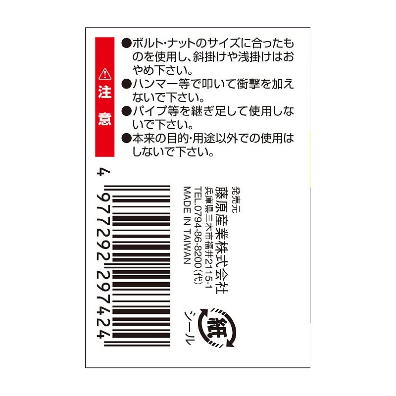SK11 Ultra Long Straight Glasses Wrench 0.4 x 0.5 inches