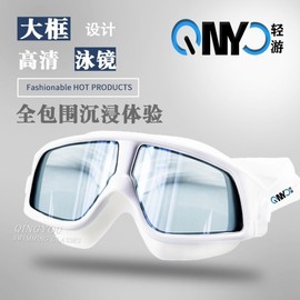 Fashion Large Frame Adult Goggle-Type Swim Goggles New Anti-Fog lf309 Free Size/Free Size White and Black Anti-Fog 5ea