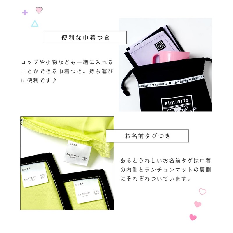 ARISANA Placemat, Children, Girls, Elementary School Students, Kindergarten, Includes Drawstring
