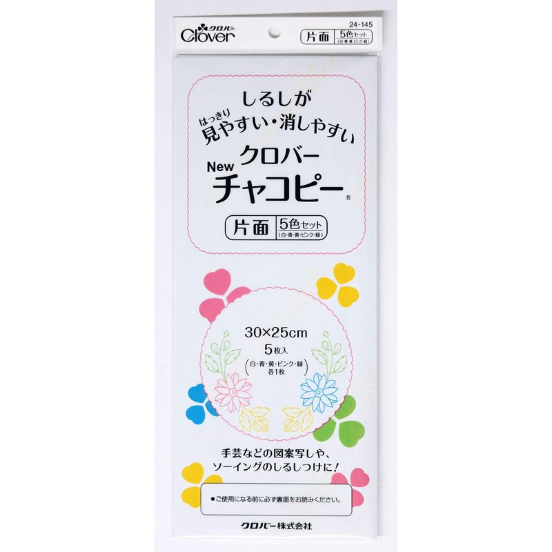 Clover NEW Chakopi <5 single-sided color set> 24-145