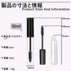 空のマスカラボトル 詰め替え容器 2pcs メイク旅行容器 デュアルヘッドデザイン 化粧品 再利用可能 マスカラ 透明 （10ml）