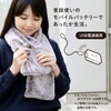 YAMAZEN USB Muffler YEF-US90(PF) Premium Fur Simple Gray (SG)/Premium Fur