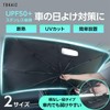 TOKAIZ TUS-001 (S) Sunshade for Cars, Front, No Handles, Umbrella