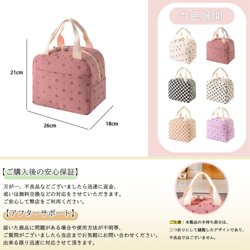 Senteria Lunch Bag, Cute Insulated Bag, Large Capacity, Floral Pattern,