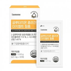 Hurum I AM ME Glutathione Collagen Easy Melt Film 421mg x 30 sheets / 휴럼 아이엠미 글루타치온 콜라겐 이지멜트 필름 421mgx30매