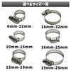 Yamakal Hose Band, Stainless Steel Band, Hose Clamp, SUS304 Stainless
