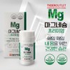 Ilyang Pharm Dietary Supplement Magnesium 4-Month Supply for daily wellness