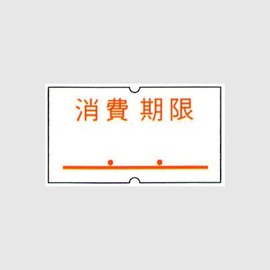 Sato(SATO) Handlabeler SP Standard Label 10 Rolls Design Expiration Date / Strong Viscosity 219999552 White, Red Label Size: 0.4 x 0.8 inches (12.0 x 21.6 mm) 9038