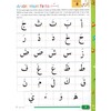 Beginners Arabic Reading