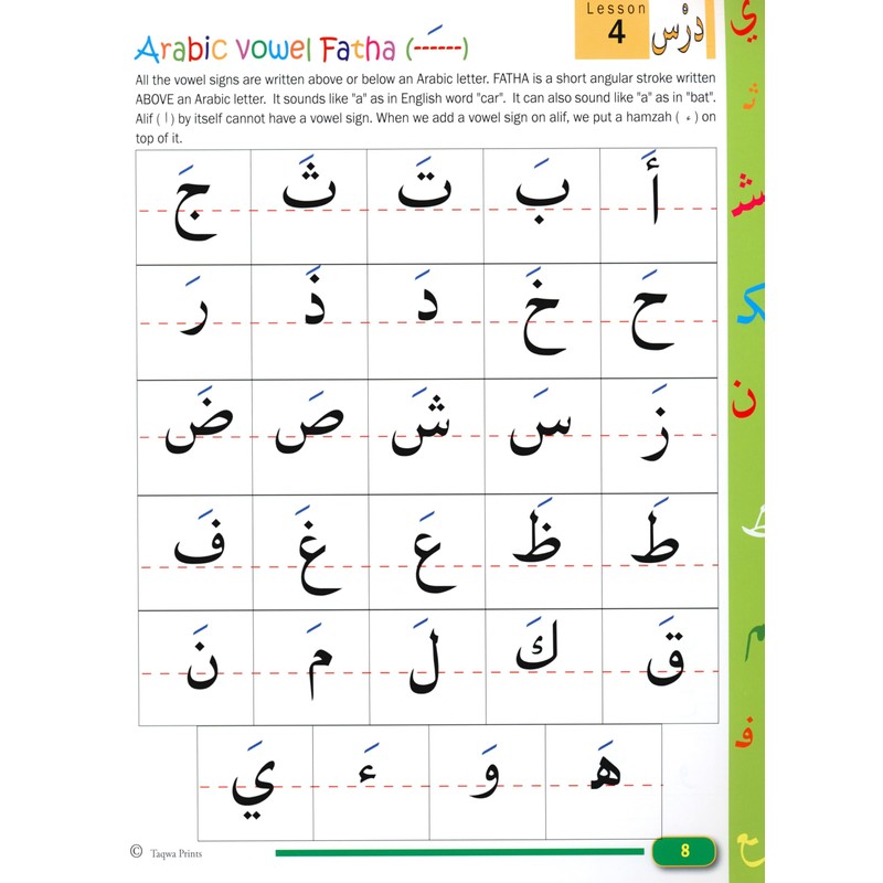 Beginners Arabic Reading