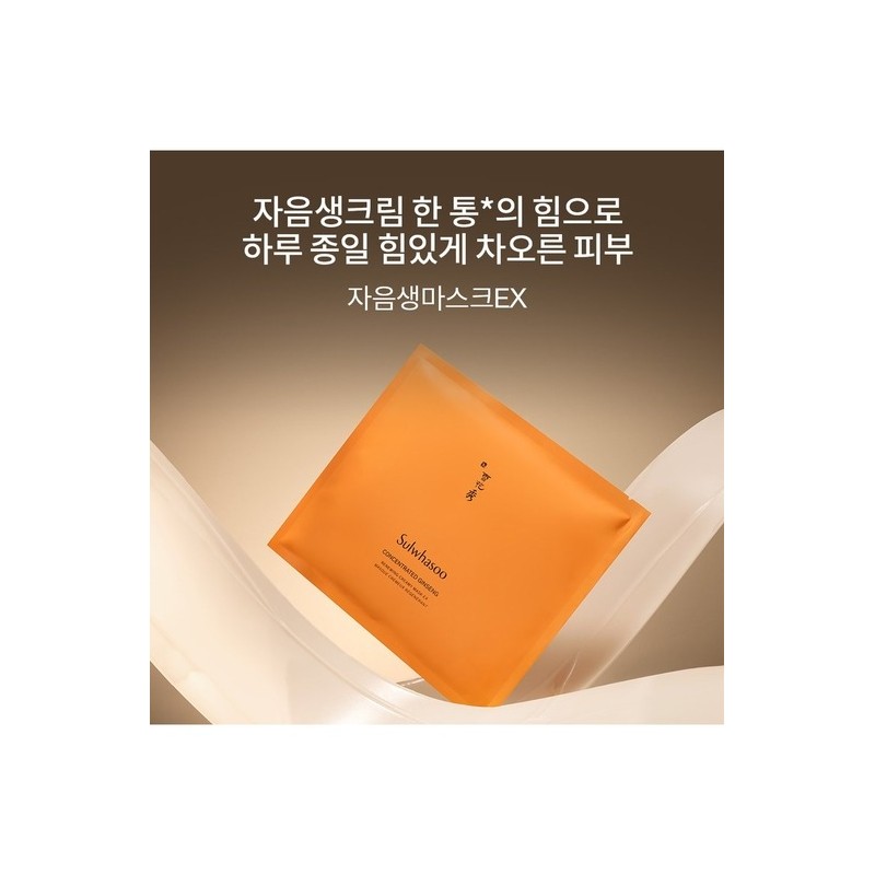 Sulwhasoo [Common] Concentrated Ginseng Renewing Mask 5 sheets / [공통]자음생마스크