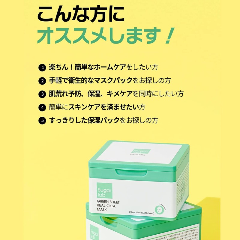 Sugar Lab Real Cica Mask, Real Deer, Green Sheet, Daily