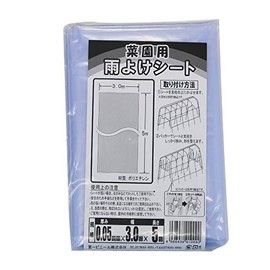 Daiichi Vinyl Rain Guard Sheet for Vegetable Gardens, 0.05mm x 9.8 ft (3.0 m x 5 m)