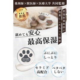MEDICAT MEDIDOG Dog Cat Cream (0.7 oz (20 g) Sizes, Unscented, Highly Moisturizing, Natural Ingredients, Paw Care, Moisturizing Cream, Anti-Slip, Licking, For Pets, Nose