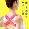 アルファックス 姿勢ベルト ゆるレッチ ゆる伸び肩甲骨バンド ピンク