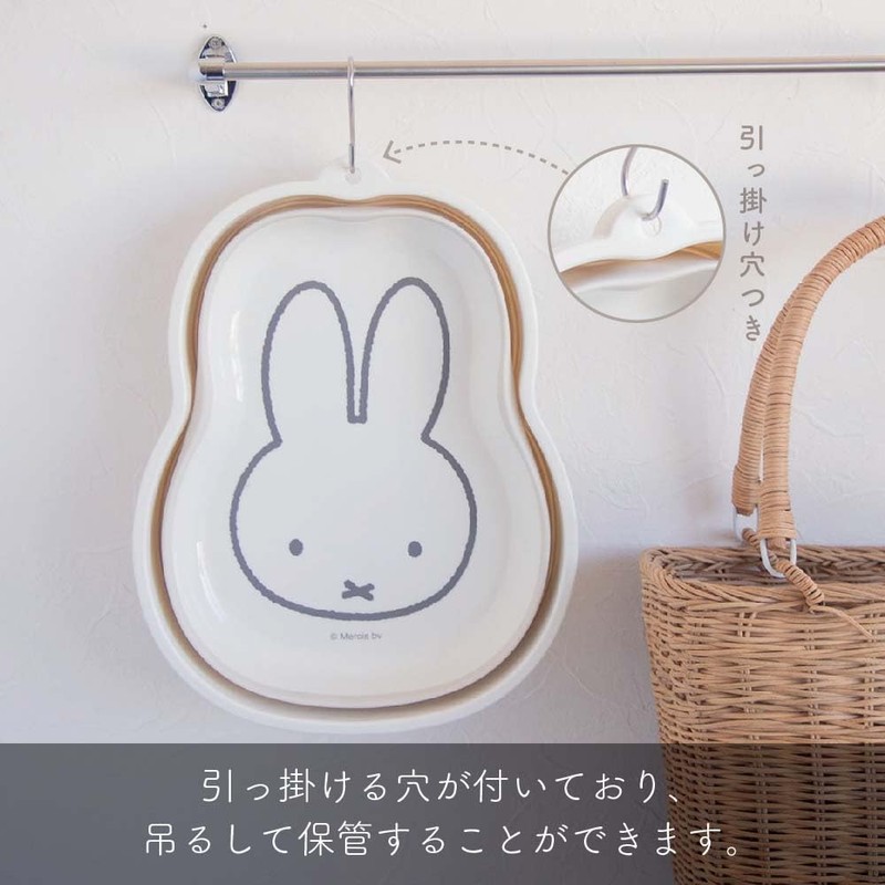 Okato Miffy Folding Washtub Basin, 1.8 gal (5 L), Convenient