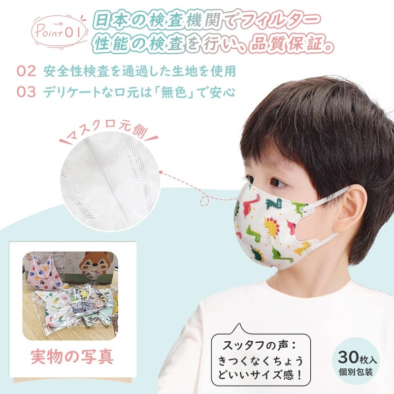 Brodio Children's Mask, Pink Cat Pattern, Non-woven Fabric, Individually Packaged,