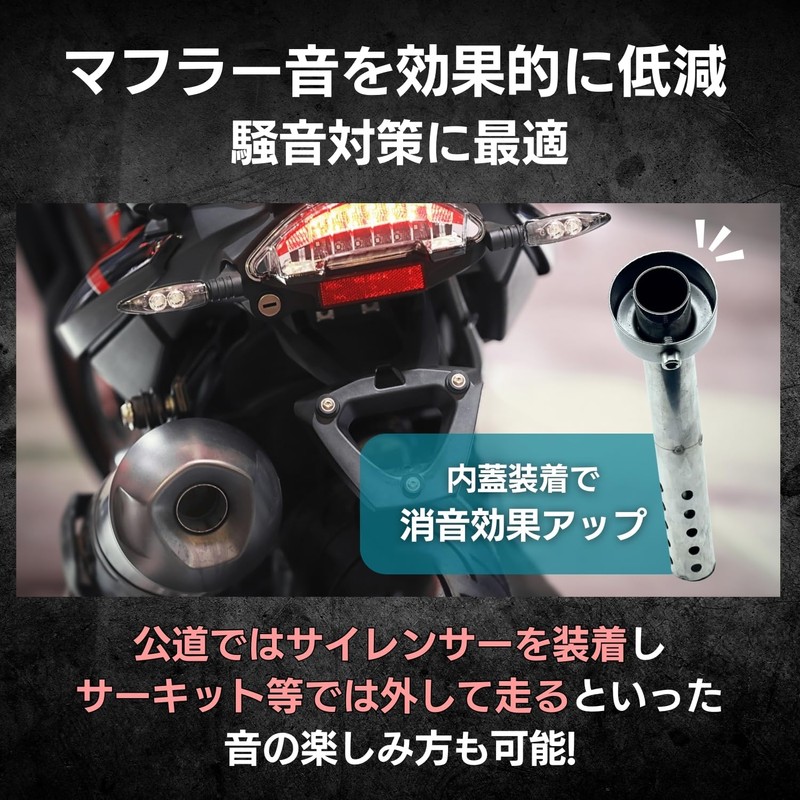 shymie Inner Silencer, Keion Bike Muffler, Inner Baffle, General Purpose