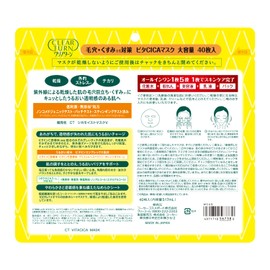 Kose Clear Turn Vita CICA Face Pack, Pores and Dullness Care, Hypoallergenic Formula, Large Capacity, 40 Pieces, Vitamin C Derivative and Centella Asiatica Extract, Includes Nose Blackhead Pack, Bonus