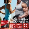 グロング BCAA サプリ アミノ酸 500g ラムネ風味