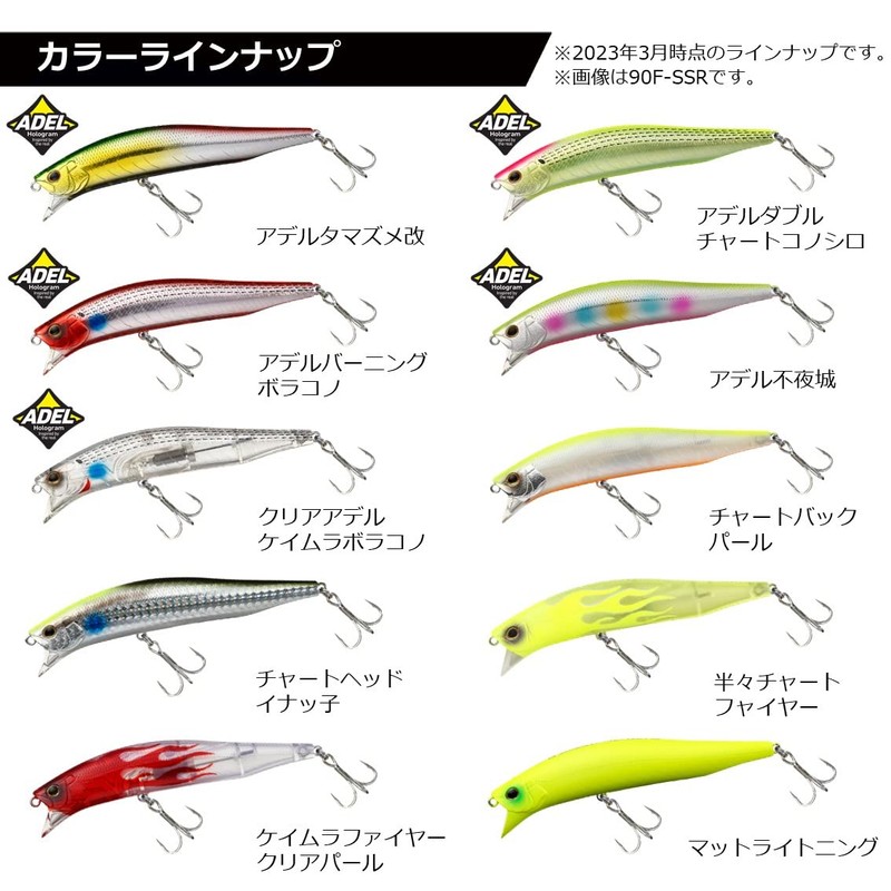 Daiwa R90FSSR Morethan Crosswake Sea Bass Lure, CH Inakko