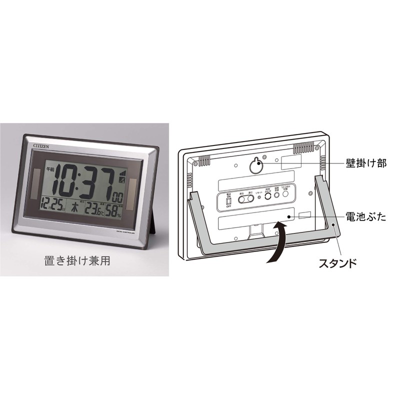 リズム(RHYTHM) シチズン 掛け時計 電波時計 デジタル ソーラー アシスト電源 置き掛け兼用 グリーン購入法 適合品