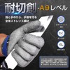 Bahusuo Blade-Proof Gloves, Highest Cut Resistance Level A9, For Work,