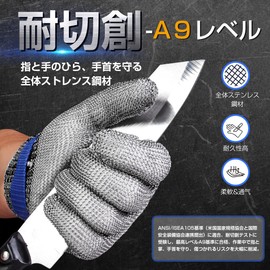 Bahusuo Blade-Proof Gloves, Highest Cut Resistance Level A9, For Work, Non-slip, Braided with 100% Stainless Steel Wire, Disaster Prevention Goods, Cut-Prevention, Gloves, Emergency Supplies,