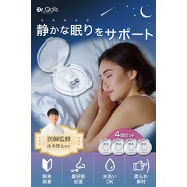 Dr.Qolis【医師監修】いびき防止グッズ ノーズクリップ 鼾防止グッズ いびき対策 いびき防止 いびき改善グッズ 鼻孔拡張 鼻呼吸クリップ 鼻呼吸促進 睡眠補助 安眠グッズ 睡眠グッズ 水洗い可 男女兼用 専用ケース付 4個セット（透明）
