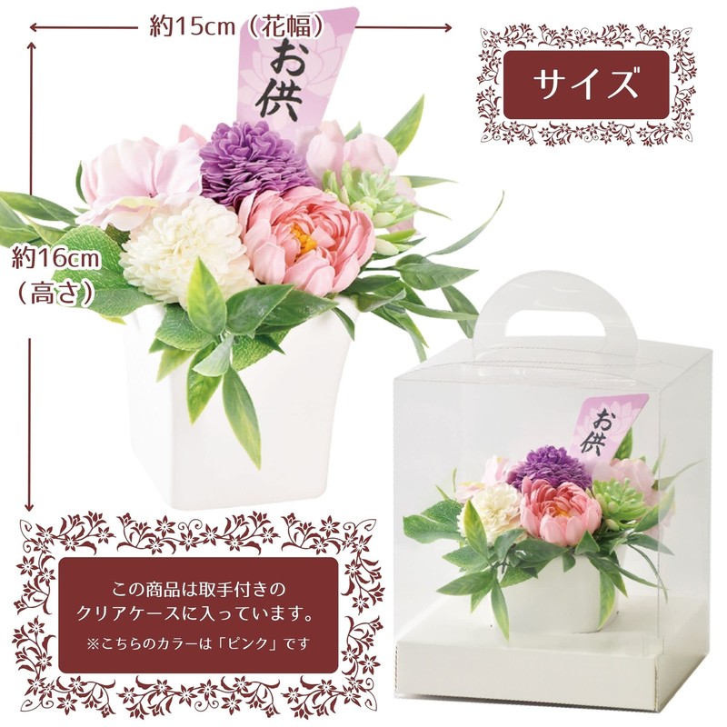 Poppy Nagoya S-130 Soap Flower, Artificial Flower, Bouquet Gift, Soap