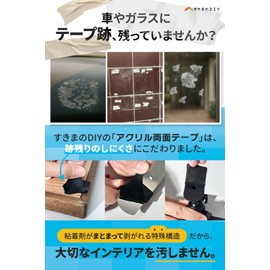 Acrylic Tape for Accessories