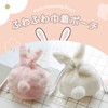 Rajjo Drawstring Pouch, Fluffy, Rabbit, Makeup, Cosmetic, Small Item, Winter