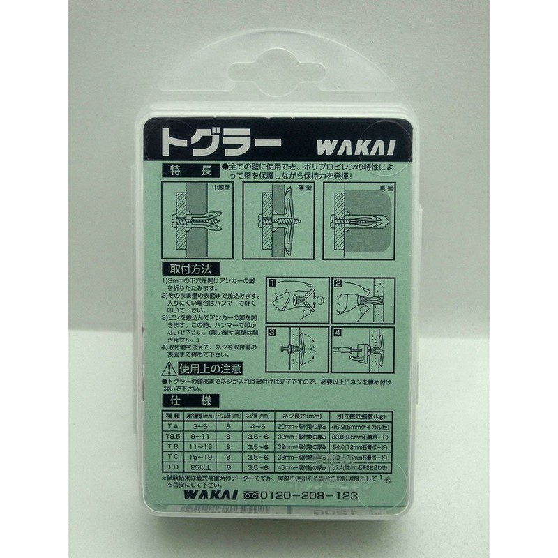 Wakai Hollow Wall Toggler T9.5, 30-Piece Set, TG-95