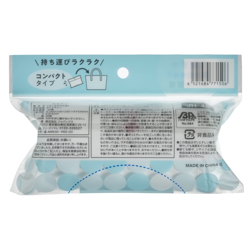 Japax JH48 Roll Shopping Bags, White, Translucent, Height 20.9 x