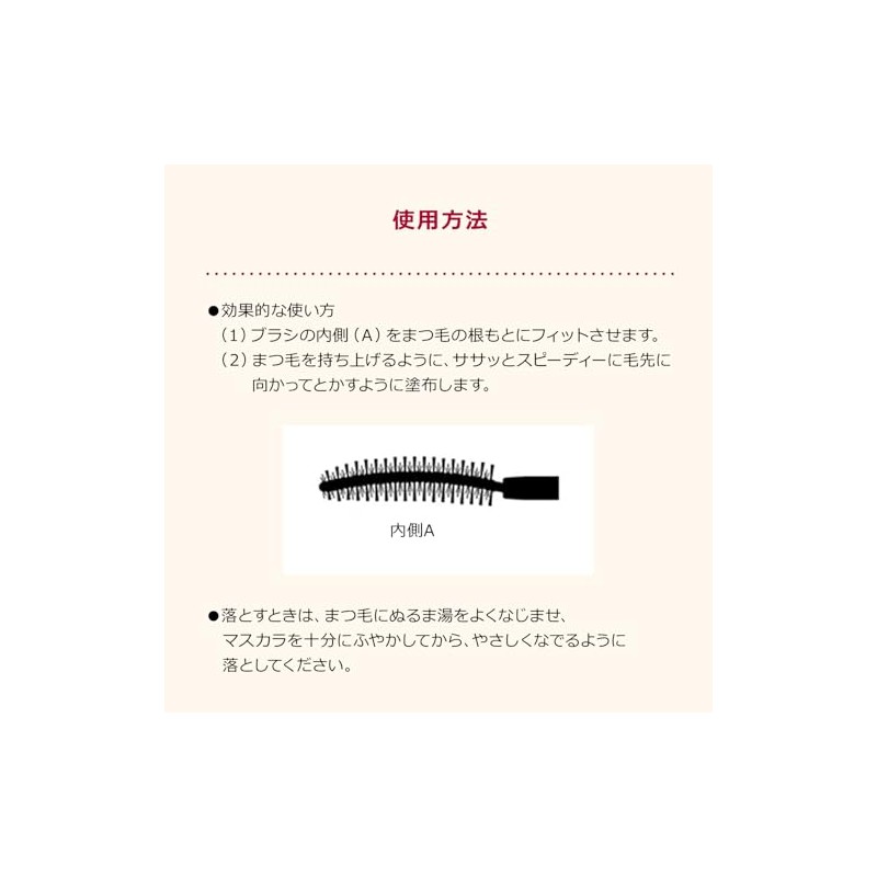 Integrated Matsui click Girl Rush (feminine volume) BK999 7g