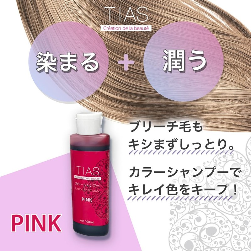 TIAS Color Shampoo 3.4 fl oz (100 ml) (Pink)