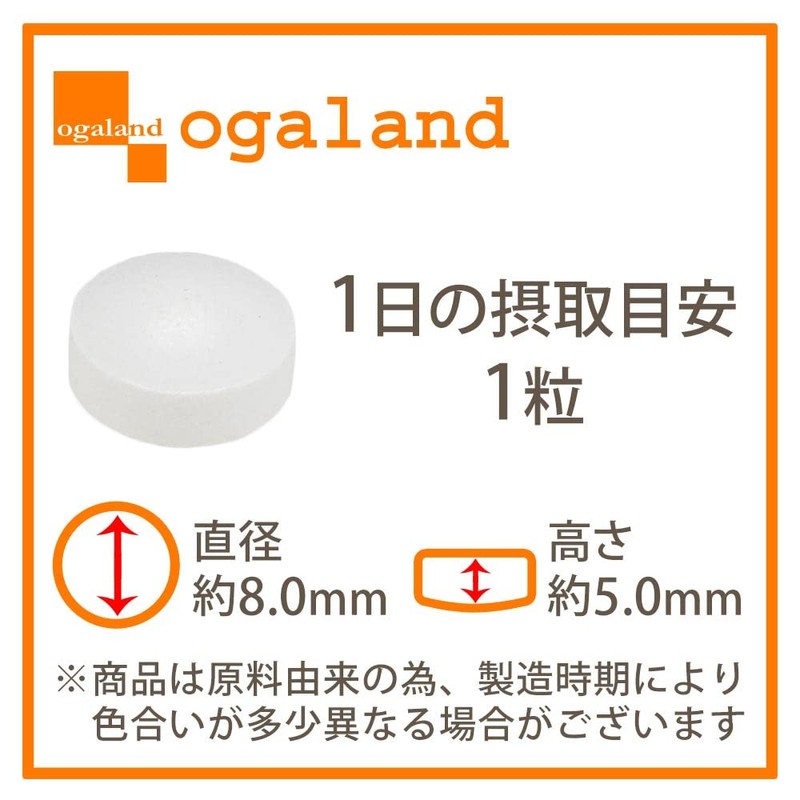オーガランド (ogaland) 酪酸菌 (90粒 / 約3ヶ月分) 酪酸菌配合数 1粒あたり 約1200万個配合 (体内フローラ/トイレサポート)