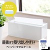 OKA Fill+Fit Paper Towel Case, White (Our House Venetization Plan,