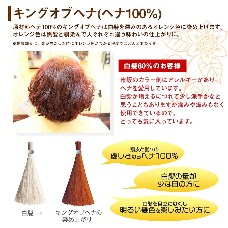 Daikowhenna King of Henna (Formerly Red Henna) 3.5 oz (100