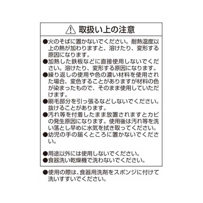 リバティーコーポレーション 塗り 刷毛 ハケ 4cm キッチン 製菓用品 LD-557 Style Dolce