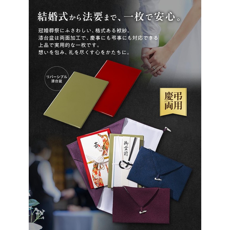 Fukushodou Traditional Fukusa with Stand for Both Congratulations and Condolences,