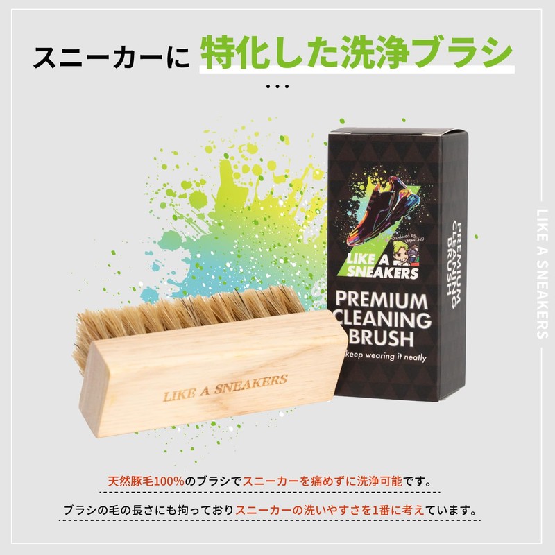 LIKE A SNEAKERS PREMIUM CLEANING BRUSH 100% Pig Hair Sneaker