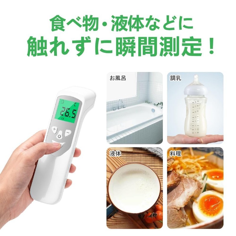 FIDAC Non-Contact Electronic Thermometer, Infrared, Fast, 1 Second, Temperature Measurement,