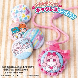 ヒミツのここたま くるっとくるみボタン ネックレスセット