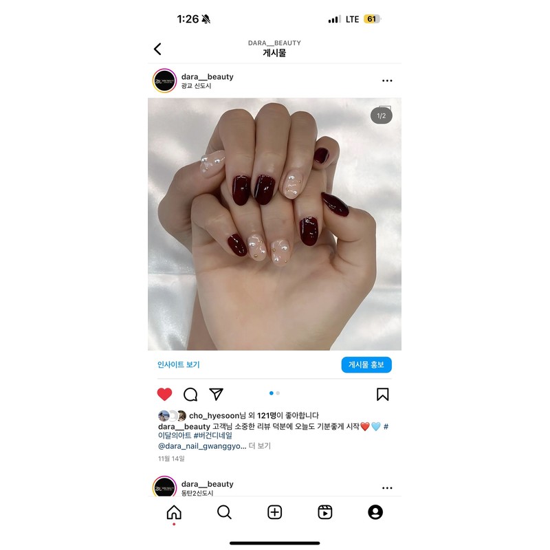Dara Beauty November Art of the MonthMVP Burgundy Pearl Nail