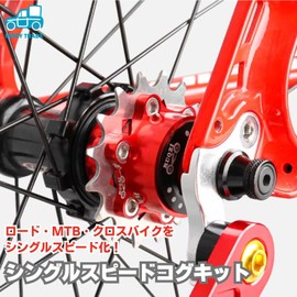 morytrade Single Speed Conversion Kit Cog Spacer Sprocket Shimano Free Compatible SSCX (Black, 16T)